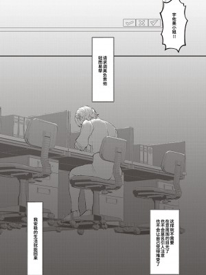 [鬱ノ宮うかつ] リハビリ (コミック ジエス Vol. 2) [逃亡者×真不可视汉化组] [DL版]_10