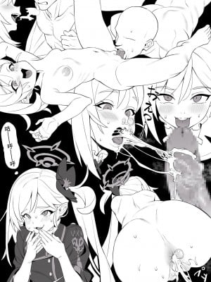 [贵子] 先生の誕生日のこ (ブルーアーカイブ) [中国翻訳]_4