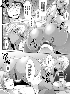 [zen9] 黒ギャルはじめました〜ギャルといえば性交っしょ〜 第8話 [中国翻訳] [DL版]_08