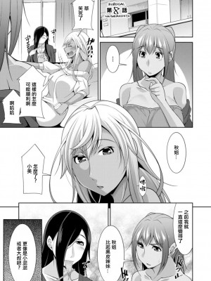 [zen9] 黒ギャルはじめました〜ギャルといえば性交っしょ〜 第8話 [中国翻訳] [DL版]_01