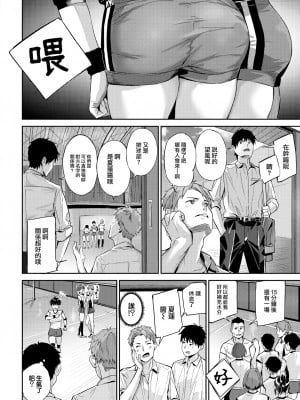 [Yamaishi Juhachi] 二人に挟まれて (Comic Kairakuten BEAST 2023-03) [大鸟可不敢乱转汉化] [無修正] [Digital]_06