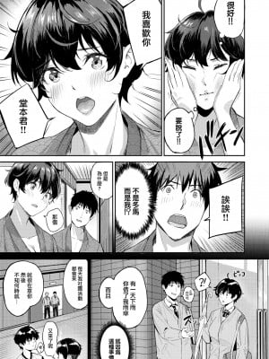 [Yamaishi Juhachi] 二人に挟まれて (Comic Kairakuten BEAST 2023-03) [大鸟可不敢乱转汉化] [無修正] [Digital]_11