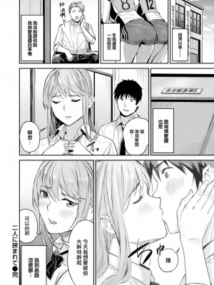 [Yamaishi Juhachi] 二人に挟まれて (Comic Kairakuten BEAST 2023-03) [大鸟可不敢乱转汉化] [無修正] [Digital]_24