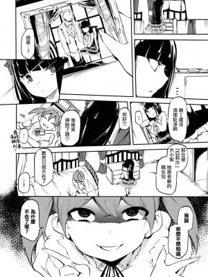 [丑露ムキ] 早熟インモラル [無修正] [暴碧汉化组]_032