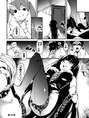 [丑露ムキ] 早熟インモラル [無修正] [暴碧汉化组]_046