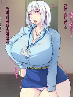 [いちごクレープ大盛組 (横十輔)] ボロアパートの隣人が爆乳外国人!【北欧美女のコーマンおマ〇コへドピュドピュ】part1_008_006