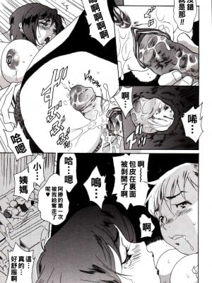 [葛城ゆう] 彼氏の事情_katsuragi_087
