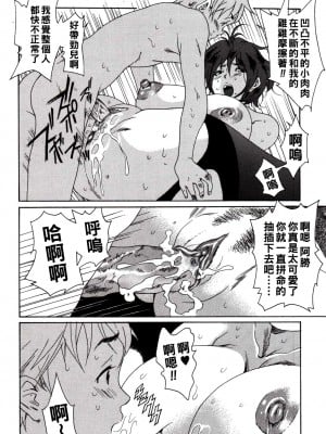 [葛城ゆう] 彼氏の事情_katsuragi_088