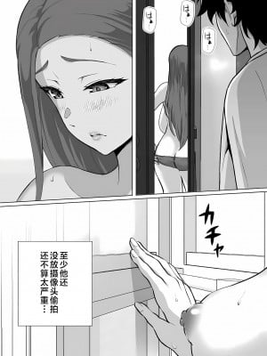 [むらむら村ソン (イセイサトシ)] 爆乳ママは絶倫義息子を勉強に集中させる為身体でスッキリさせる [中国翻訳]_06_05
