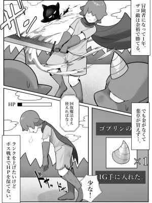 [くるくる] 冒険者カウンセラーからのおすすめが最高過ぎる_03