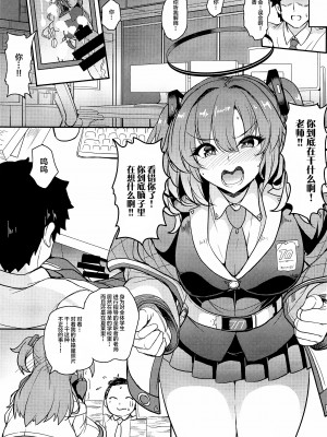 (COMIC1☆22) [妖滅堂 (ヤサカニ・アン)] ブルーパッションシェル (ブルーアーカイブ) [中国翻訳]_04