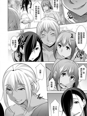 [zen9] 黒ギャルはじめました～ギャルと言えば性交っしょ～ 第10話 [中国翻訳] [DL版]_12