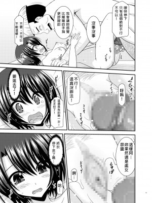 [valssu (茶琉)] マッサージ店で性別を間違えられてメスにされたVtuber中 (大空スバル) [中国翻訳] [DL版]_18