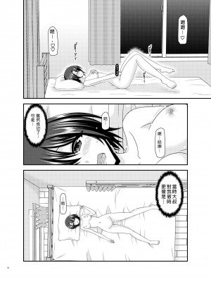 [valssu (茶琉)] マッサージ店で性別を間違えられてメスにされたVtuber中 (大空スバル) [中国翻訳] [DL版]_47