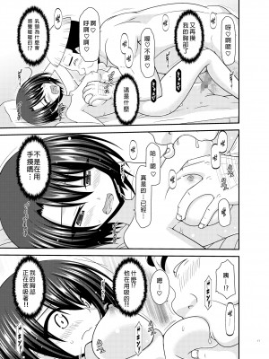 [valssu (茶琉)] マッサージ店で性別を間違えられてメスにされたVtuber中 (大空スバル) [中国翻訳] [DL版]_16