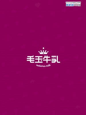 [毛玉牛乳 (玉之けだま)] りりすぱ [中国翻訳] [DL版] [無修正]_31