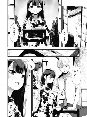 [丑露ムキ] 新芽取り [DL版]_012