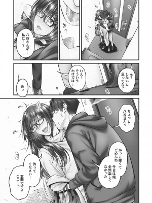 [いぶろー。] じみへんっ!! ~地味子も乱れる絶頂性交~   [DL版]_039