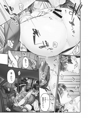 [いぶろー。] じみへんっ!! ~地味子も乱れる絶頂性交~   [DL版]_115
