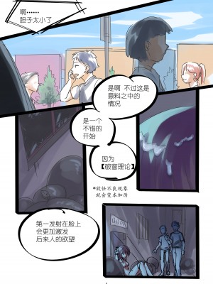 [中二少女] 鈴鈴の幸せな奴隷生活 1~6 + 番外 [中国語]_55
