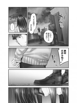 [いぶろー。] じみへんっ!! ~地味子に秘密の背徳温泉~   [DL版]_031