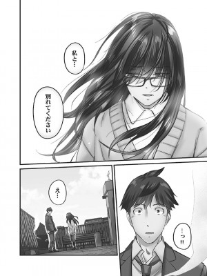 [いぶろー。] じみへんっ!! ~地味子に秘密の背徳温泉~   [DL版]_028