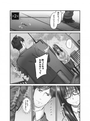 [いぶろー。] じみへんっ!! ~地味子に秘密の背徳温泉~   [DL版]_029