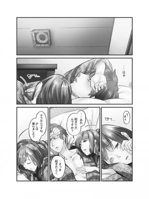 [いぶろー。] じみへんっ!! ~地味子に秘密の背徳温泉~   [DL版]_089