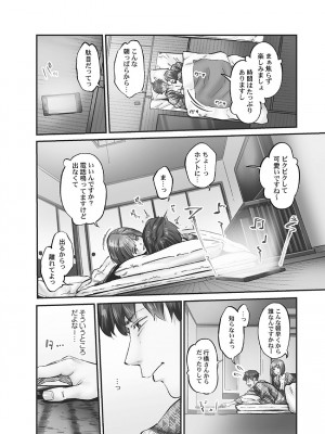[いぶろー。] じみへんっ!! ~地味子に秘密の背徳温泉~   [DL版]_092