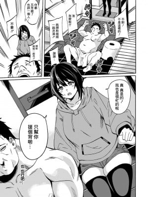 [リンスン] おねぇちゃん洗脳開発 (ANGEL 倶楽部 2022年1月号) [中国翻訳] [DL版]_05