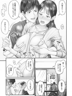 [いぶろー。] じみへんっ!! ~地味子がトロける溺愛性交~ 2  [DL版]_009