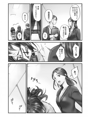 [いぶろー。] じみへんっ!! ~地味子の健気な濃密求愛~   [DL版]_006