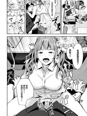 [Ashizuki] みかえりガチャ (Comic Aoha 2021 Fall) [N87自力本願翻譯] [Decensored] [Digital]_22