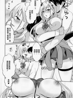(C101) [柿の種一粒 (柿野なしこ)] にいづまJKくまのさん (アズールレーン) [中国翻訳]_03