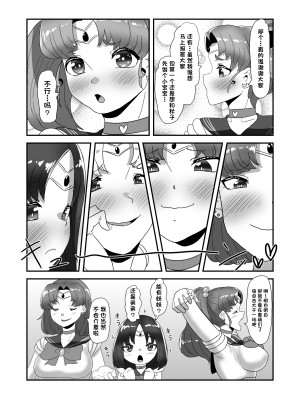 [日々草話 (アパッチ)] ふたなり家族のパパ治療日誌～完結編：コスエッチで集中恥療～ [中国翻訳]_42