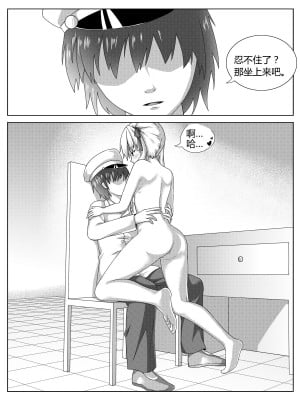 [生化人主教] 大淀的大破惩罚 (战舰少女) [中国語]_08
