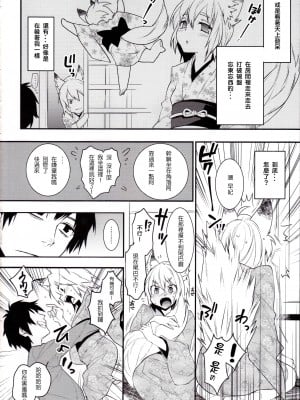 (ショタスクラッチ22) [Ash wing (まくろ)] 狐祝言 弐 [中国翻訳]_05