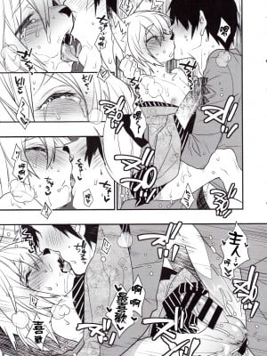 (ショタスクラッチ22) [Ash wing (まくろ)] 狐祝言 弐 [中国翻訳]_18