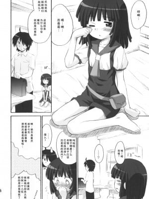 [绯色汉化组] (C77) [じどー筆記 (こけこっこ★こま)] 撫撫日和 (化物語)_05