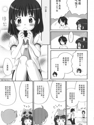 [绯色汉化组] (C77) [じどー筆記 (こけこっこ★こま)] 撫撫日和 (化物語)_06