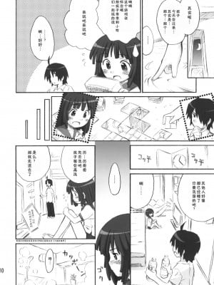 [绯色汉化组] (C77) [じどー筆記 (こけこっこ★こま)] 撫撫日和 (化物語)_09