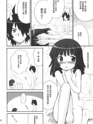 [绯色汉化组] (C77) [じどー筆記 (こけこっこ★こま)] 撫撫日和 (化物語)_13