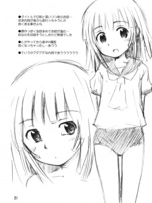 [绯色汉化组] (C77) [じどー筆記 (こけこっこ★こま)] 撫撫日和 (化物語)_20