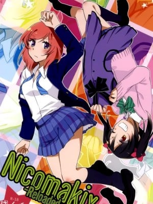 [脸肿汉化组] (C86) [にらたま (せきはら、広人)] Nicomakix-Reloaded- (ラブライブ!)_01