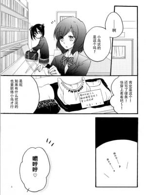 [脸肿汉化组] (C86) [にらたま (せきはら、広人)] Nicomakix-Reloaded- (ラブライブ!)_02