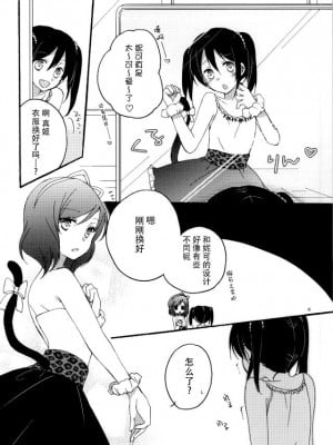 [脸肿汉化组] (C86) [にらたま (せきはら、広人)] Nicomakix-Reloaded- (ラブライブ!)_03