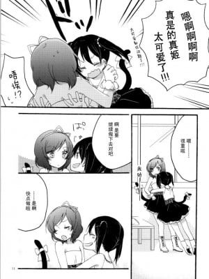 [脸肿汉化组] (C86) [にらたま (せきはら、広人)] Nicomakix-Reloaded- (ラブライブ!)_08