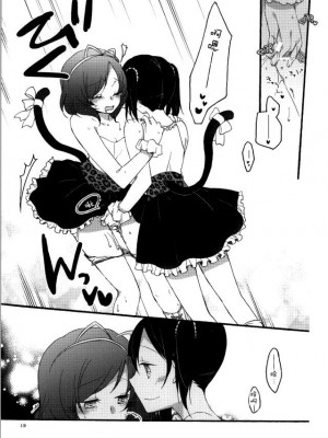[脸肿汉化组] (C86) [にらたま (せきはら、広人)] Nicomakix-Reloaded- (ラブライブ!)_16