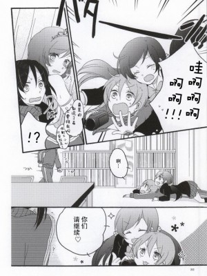 [脸肿汉化组] (C86) [にらたま (せきはら、広人)] Nicomakix-Reloaded- (ラブライブ!)_26