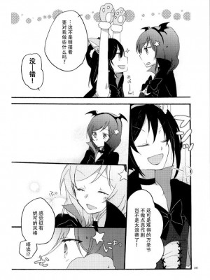 [脸肿汉化组] (C86) [にらたま (せきはら、広人)] Nicomakix-Reloaded- (ラブライブ!)_32